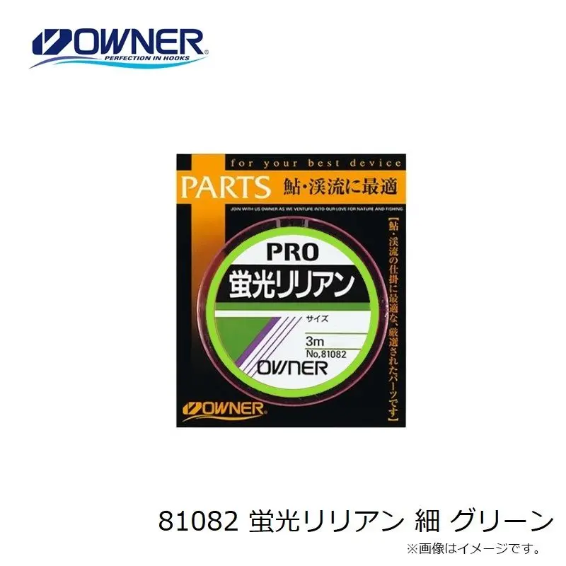 Owner Tenkara Lillian Cord – Replacement String For Traditional Rods 1